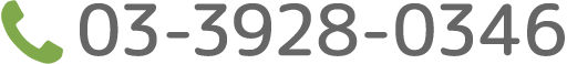 03-3928-0346